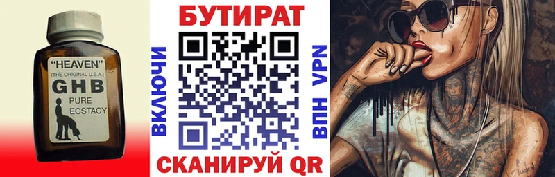 БУТИРАТ бутик  ссылка на мегу   Грязовец 