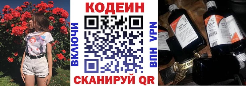 купить закладку  Грязовец  Кодеин напиток Lean (лин) 
