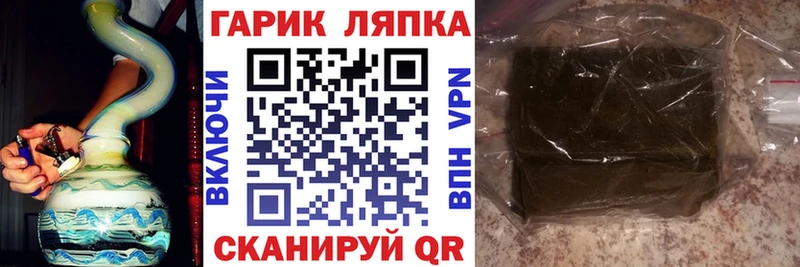 ГАШ Cannabis  Грязовец 