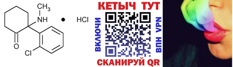 Кетамин VHQ  Грязовец 